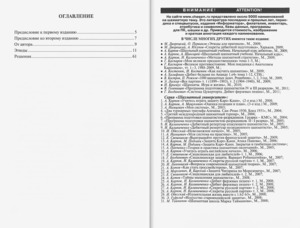 100 шахматных этюдов. Практикум по эндшпилю (Селезнев)