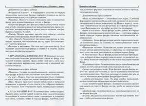 Шахматы. Первый, второй и третий года обучения.Программы курса Шахматы-школе (Сухин)