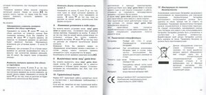 Шахматные часы DGT (модель Easy Plus)