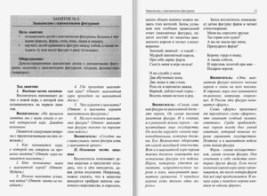 Шахматы. Как научить и увлечь детей. Часть 1 (Абрамов С., Касаткина В.)