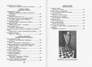 Люди и фигуры (Гик)