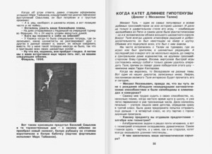 Люди и фигуры (Гик)