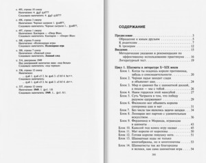 Необычный практикум по шахматам. Выпуск 2 (Губницкий)