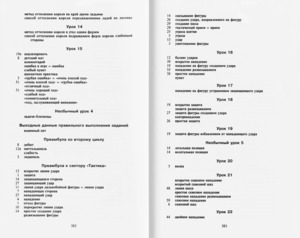 Необычный практикум по шахматам. Выпуск 2 (Губницкий)