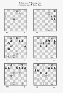 Учебник шахматных комбинаций 1b. Chess School (твёрдый переплёт, Иващенко)