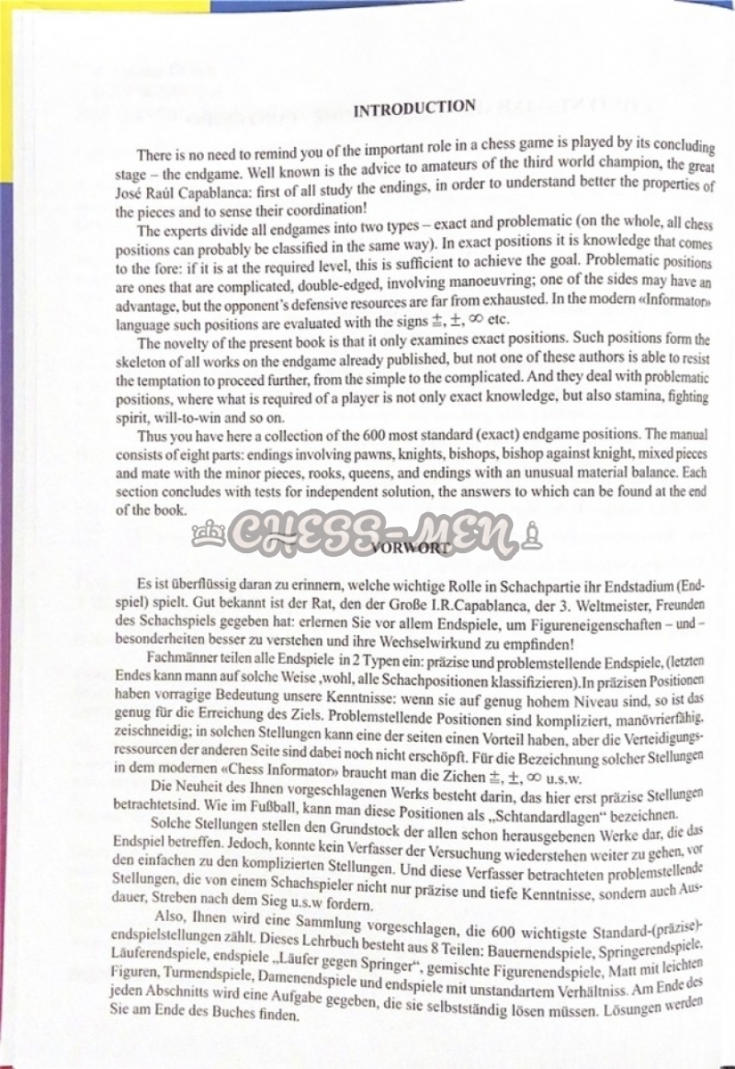 Учебник шахматных окончаний 4. Chess School (твёрдый переплёт, Гулиев)