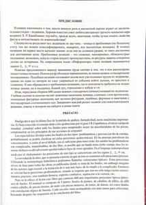 Учебник шахматных окончаний 4. Chess School (твёрдый переплёт, Гулиев)