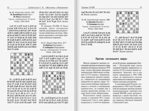 Шахматы в интернете (Гродзенский)