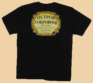 Майка Остров Сокровищ, размер XXXL (в подарок)